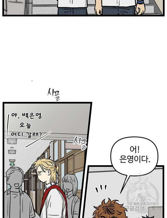 집이 없어 234화 5