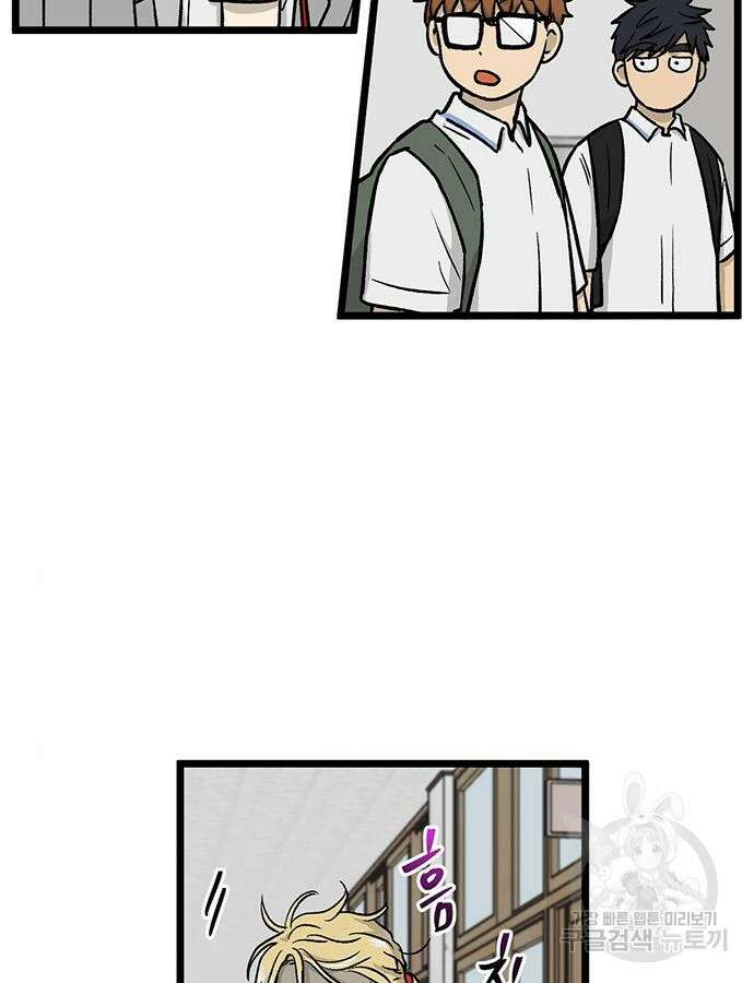 집이 없어 234화 6