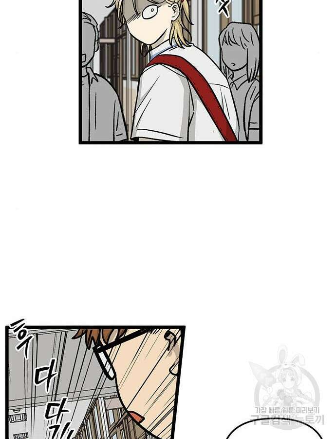 집이 없어 234화 7