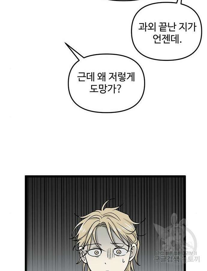 집이 없어 234화 9