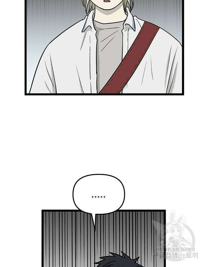 집이 없어 234화 10