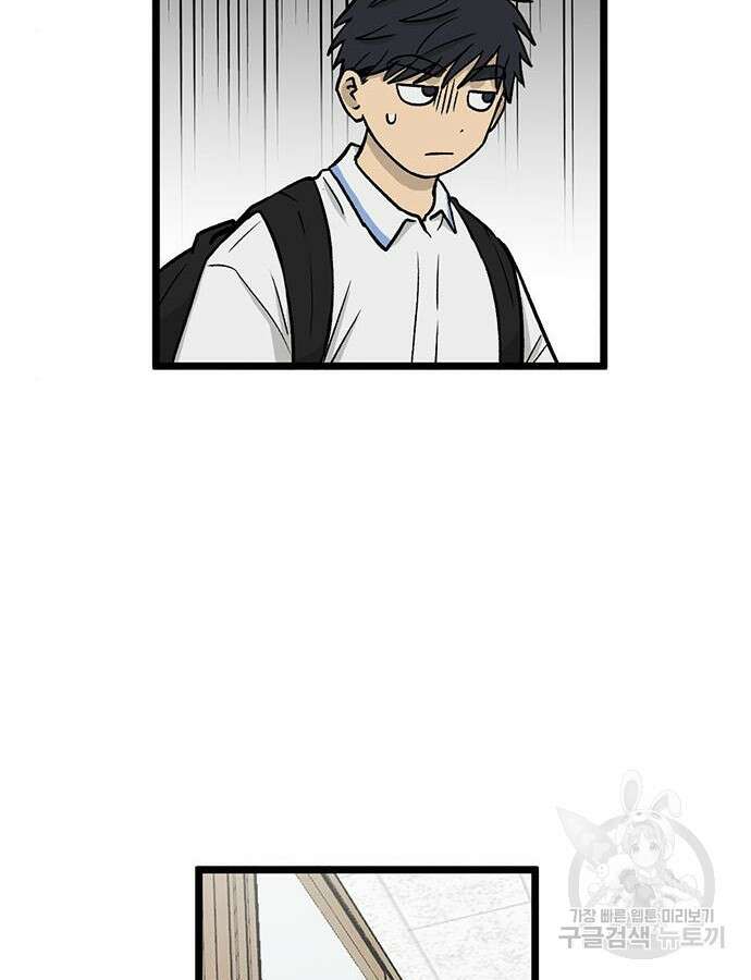 집이 없어 234화 11