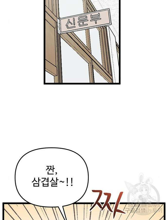 집이 없어 234화 12