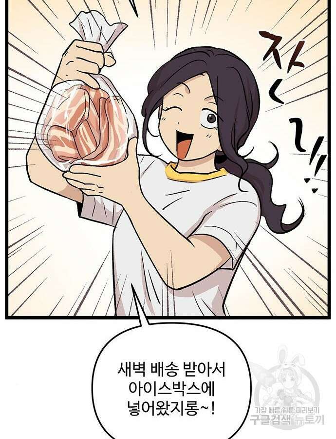 집이 없어 234화 13