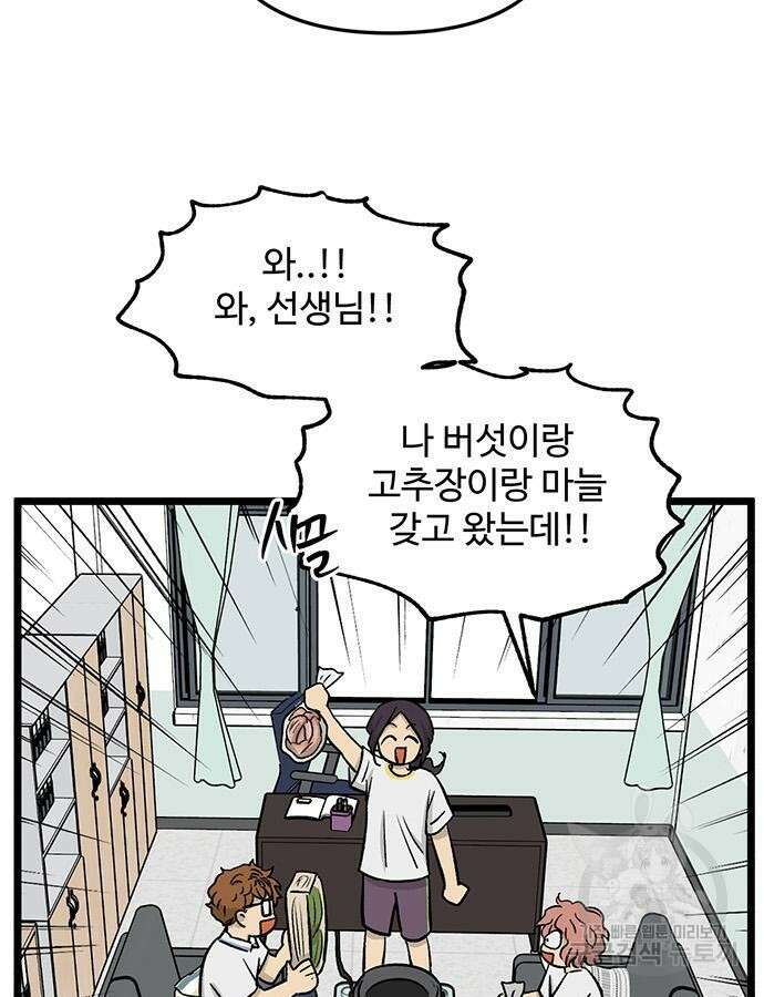 집이 없어 234화 14