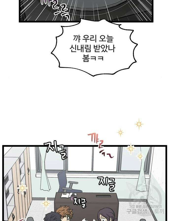 집이 없어 234화 17
