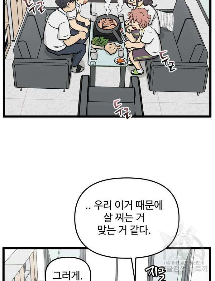 집이 없어 234화 18