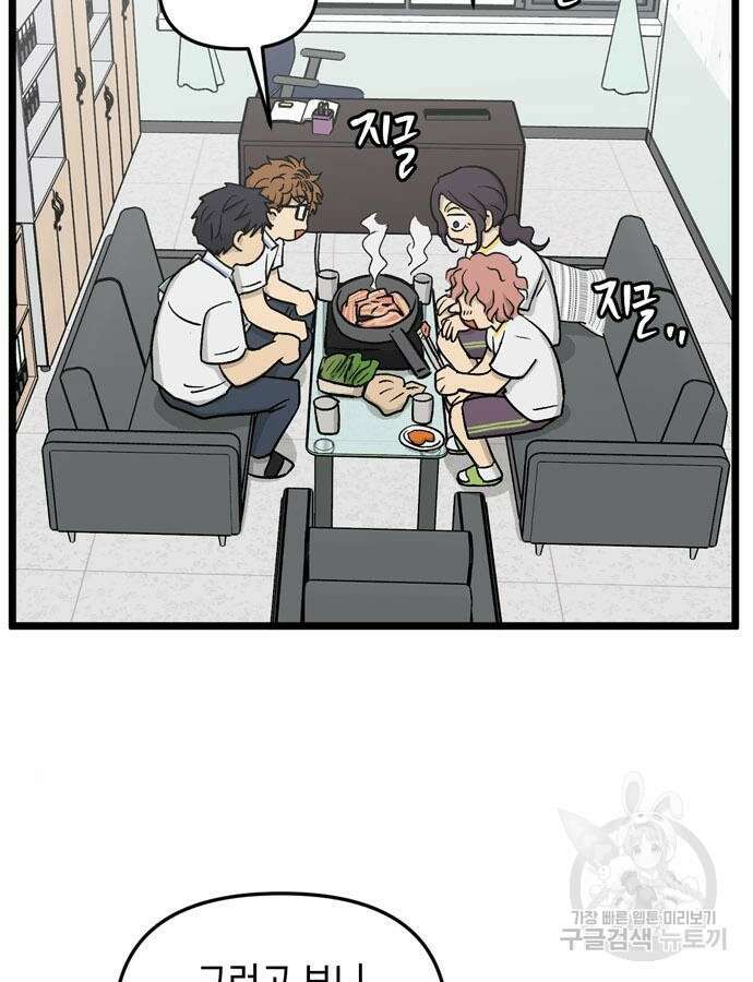 집이 없어 234화 19