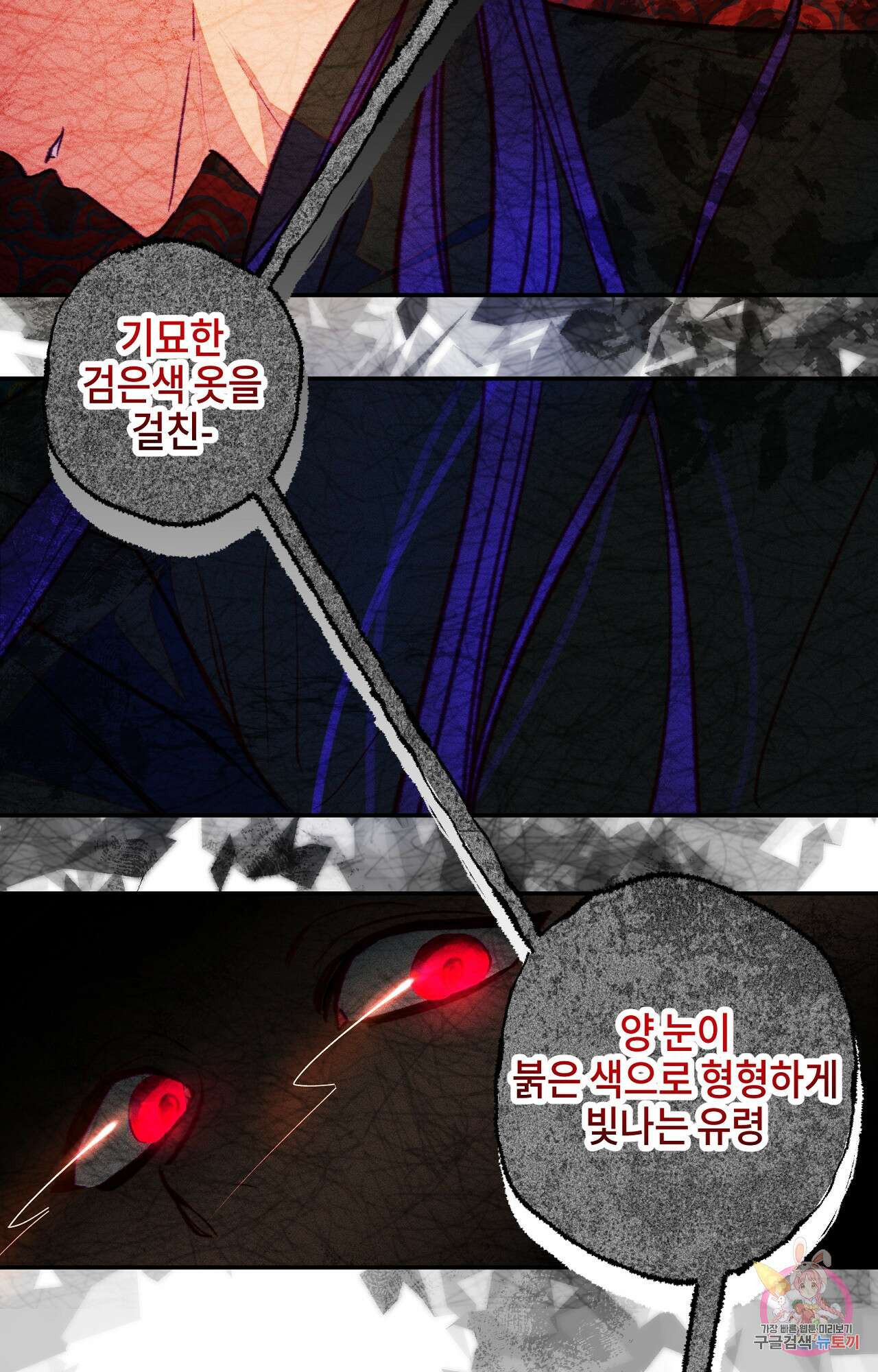 두근두근 공략기 95화 35