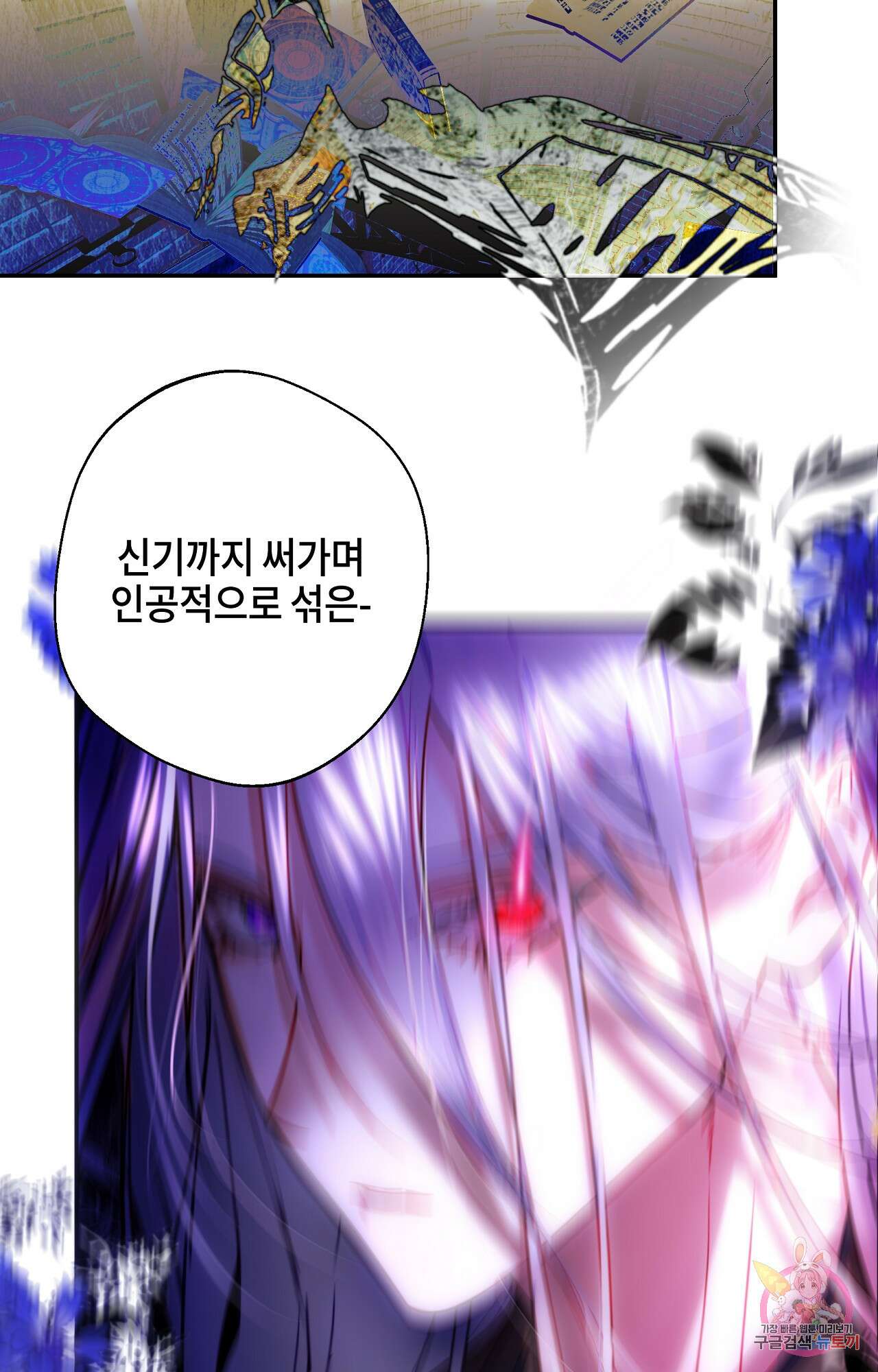 두근두근 공략기 95화 42