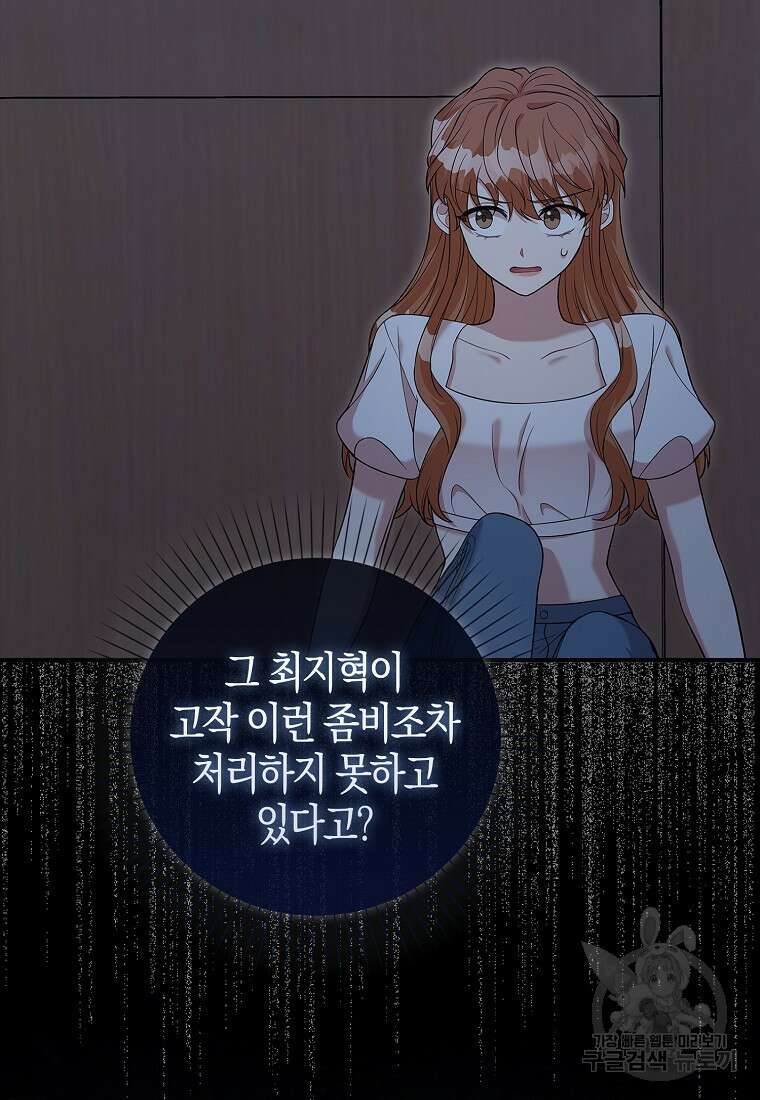 남주가 내 후원을 좋아해! 3화 2