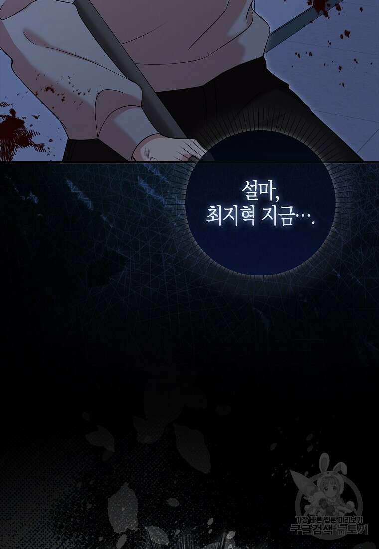 남주가 내 후원을 좋아해! 3화 4