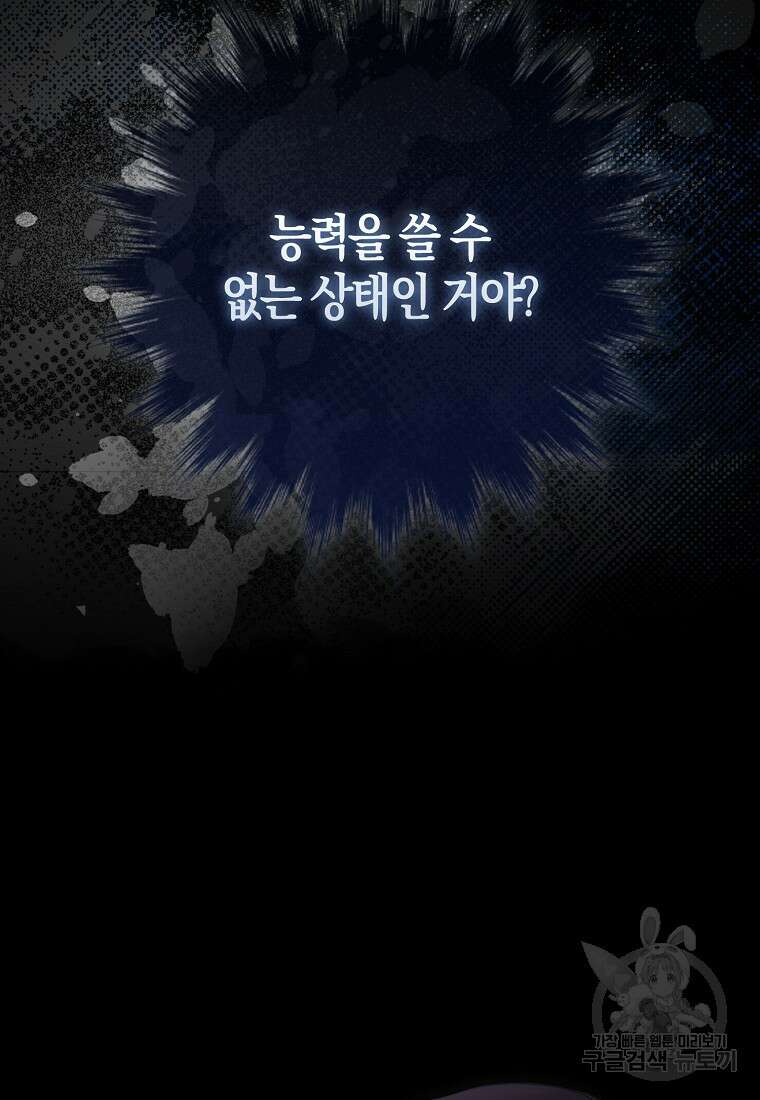 남주가 내 후원을 좋아해! 3화 5