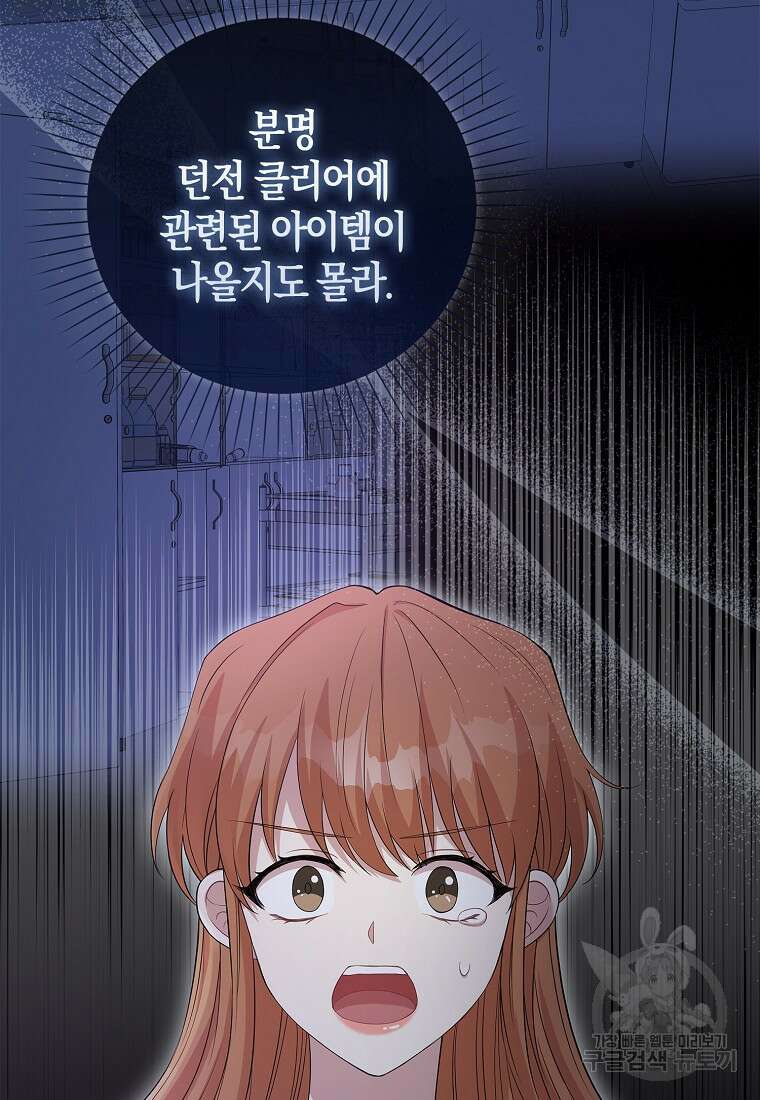 남주가 내 후원을 좋아해! 3화 10