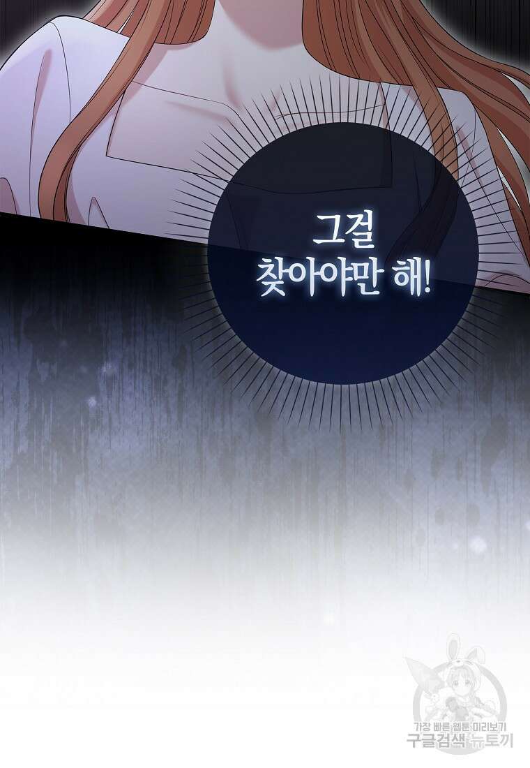 남주가 내 후원을 좋아해! 3화 11