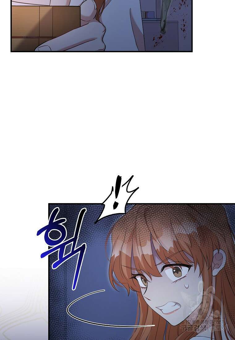 남주가 내 후원을 좋아해! 3화 19