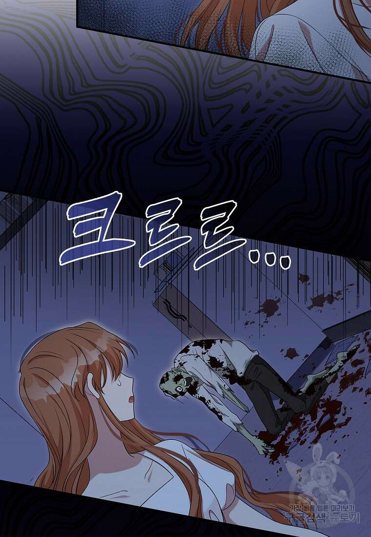 남주가 내 후원을 좋아해! 3화 20