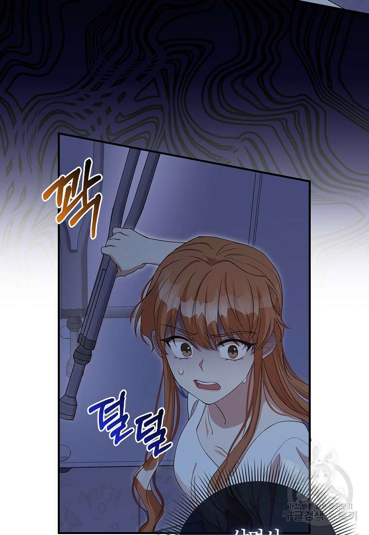 남주가 내 후원을 좋아해! 3화 21