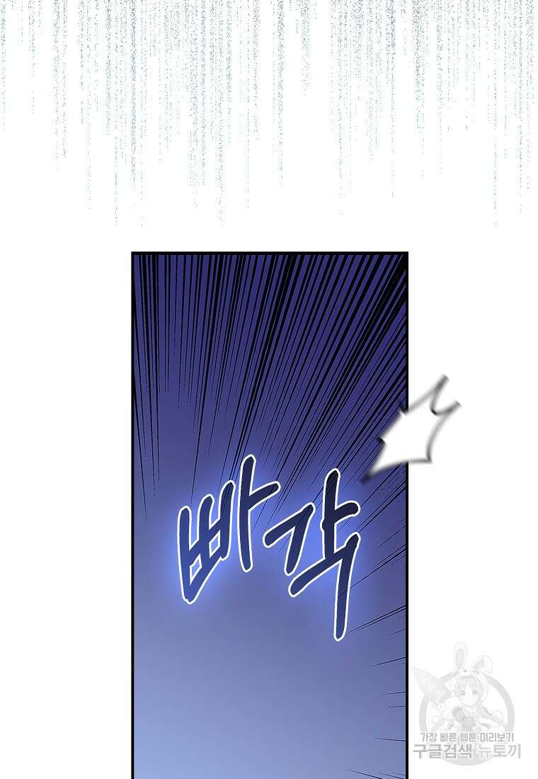 남주가 내 후원을 좋아해! 3화 24
