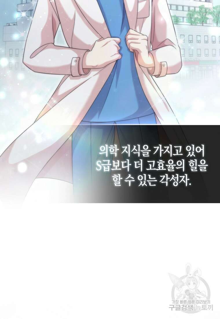남주가 내 후원을 좋아해! 12화 2