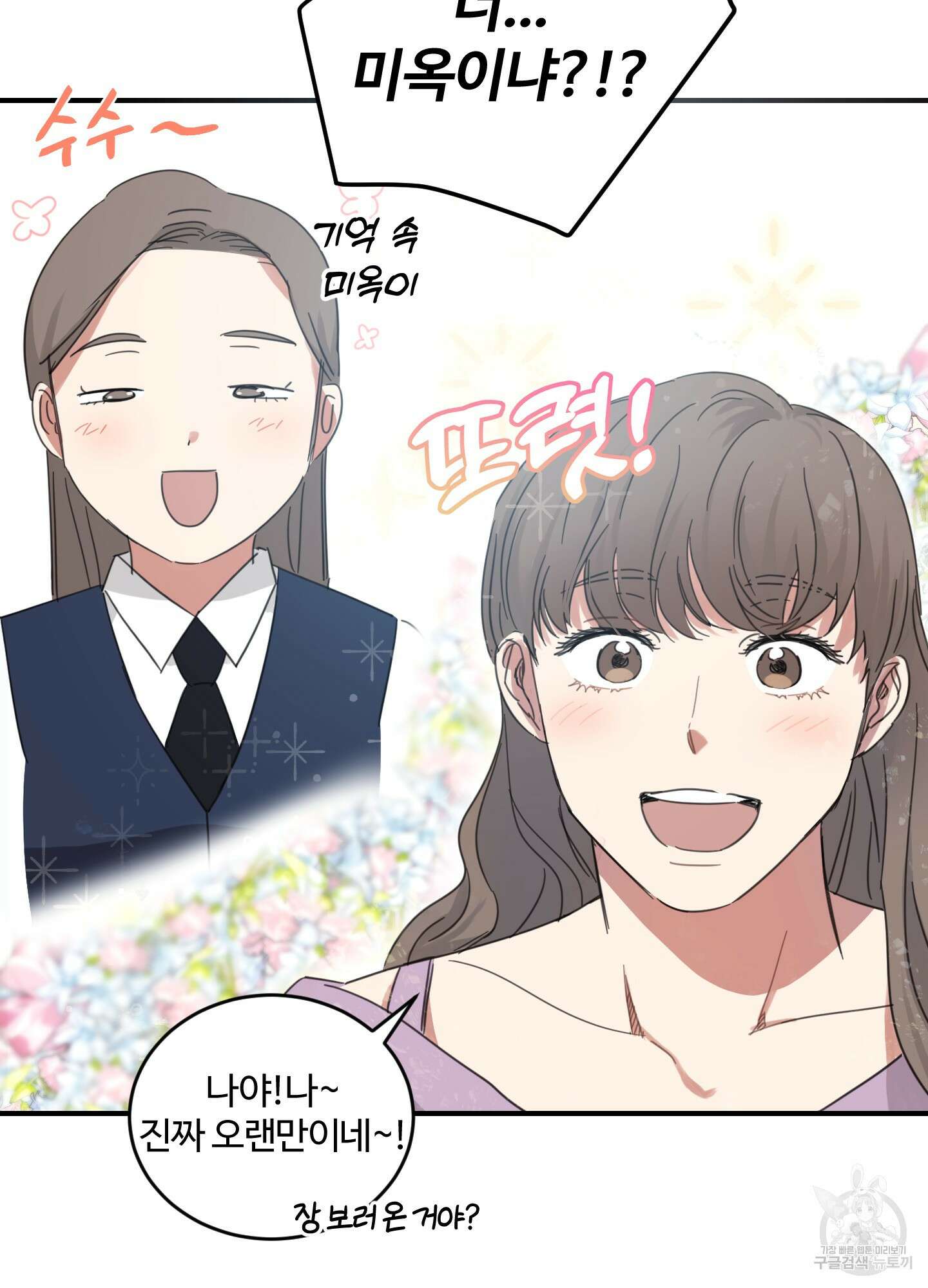 해 뜨는 집 20화 5