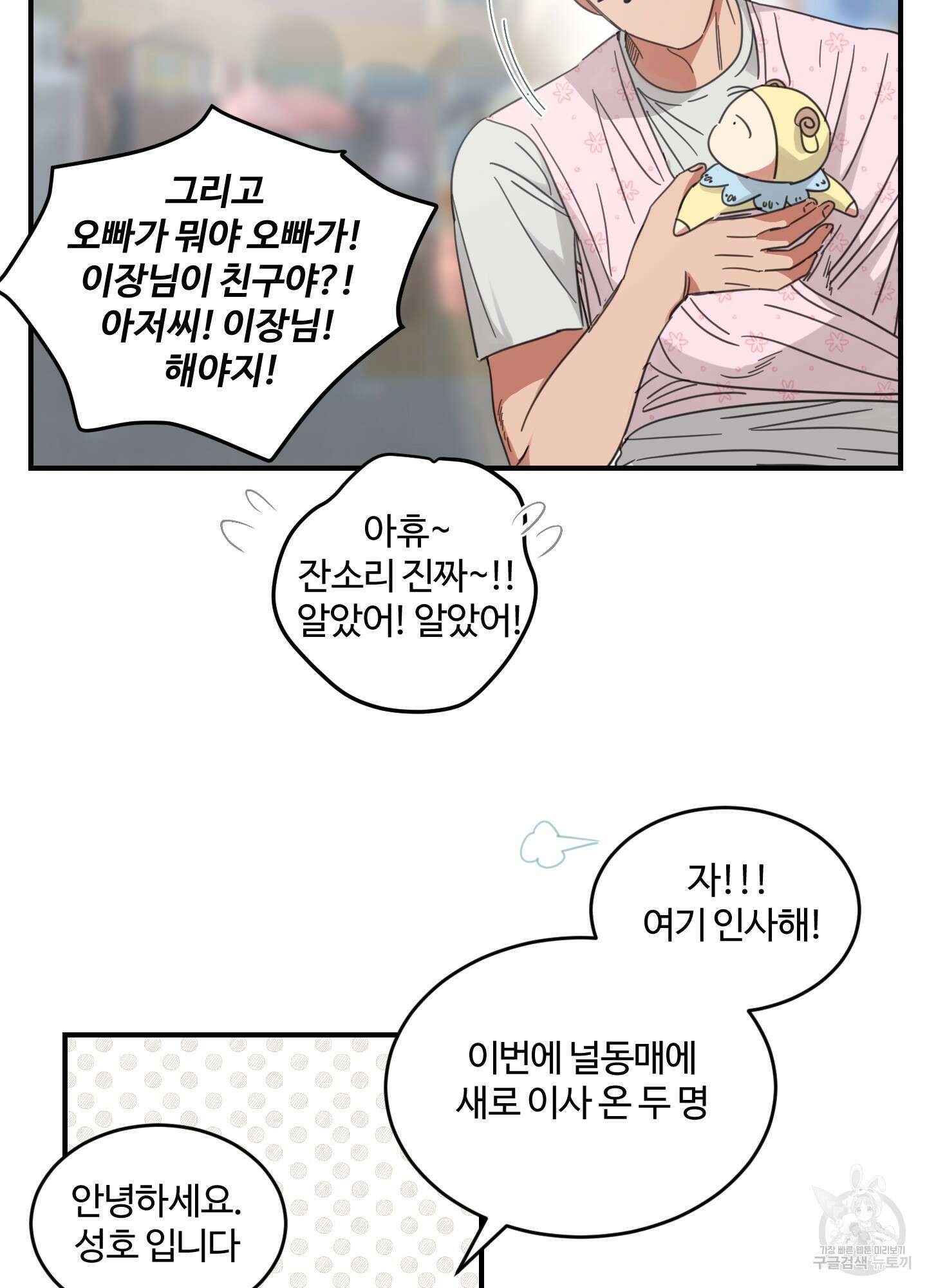 해 뜨는 집 20화 7