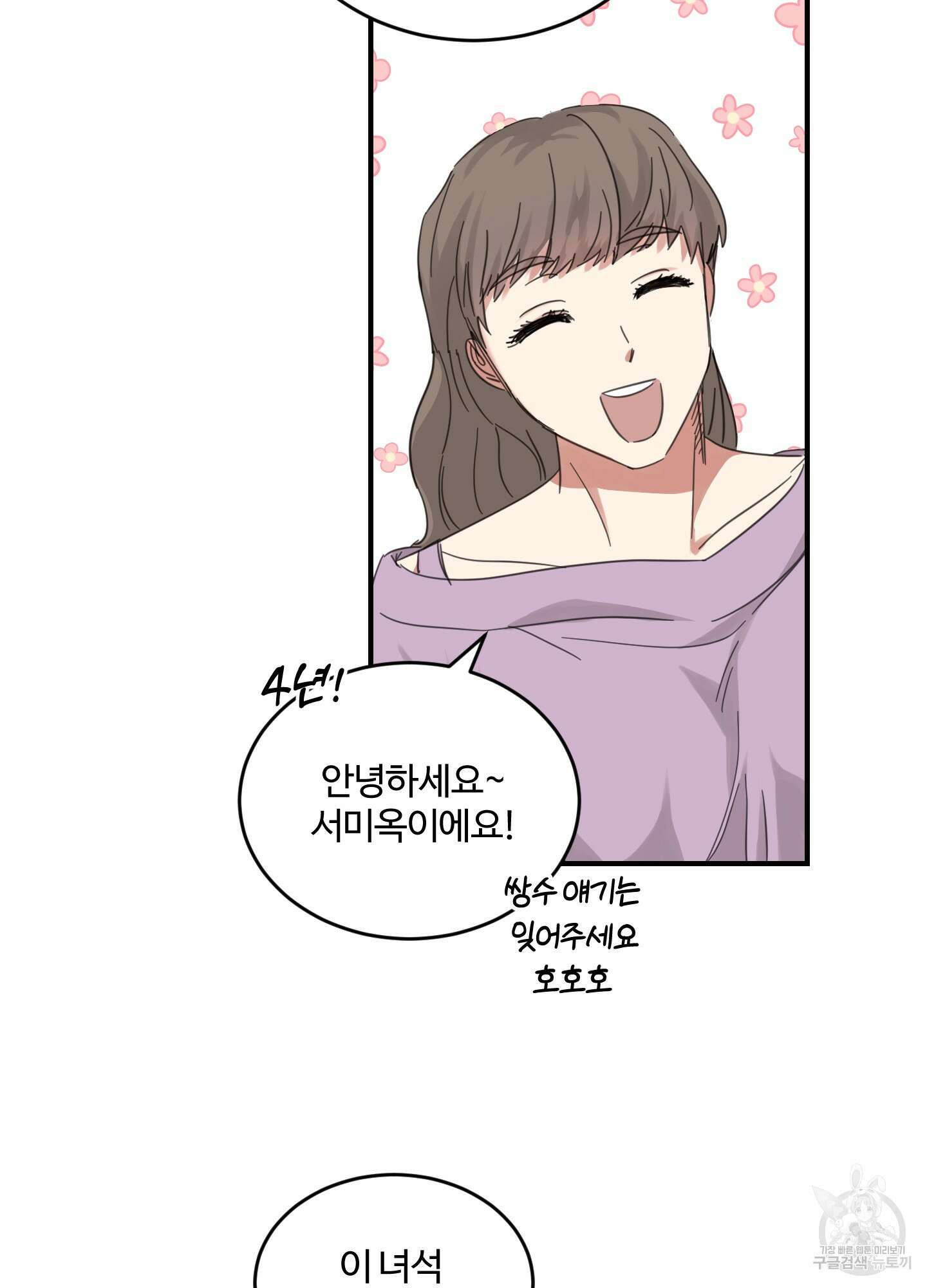 해 뜨는 집 20화 9