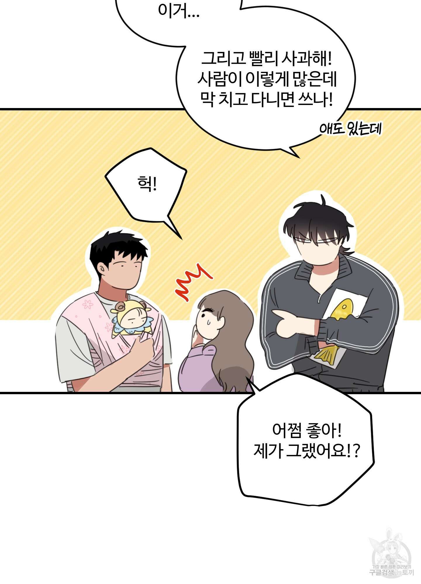 해 뜨는 집 20화 10