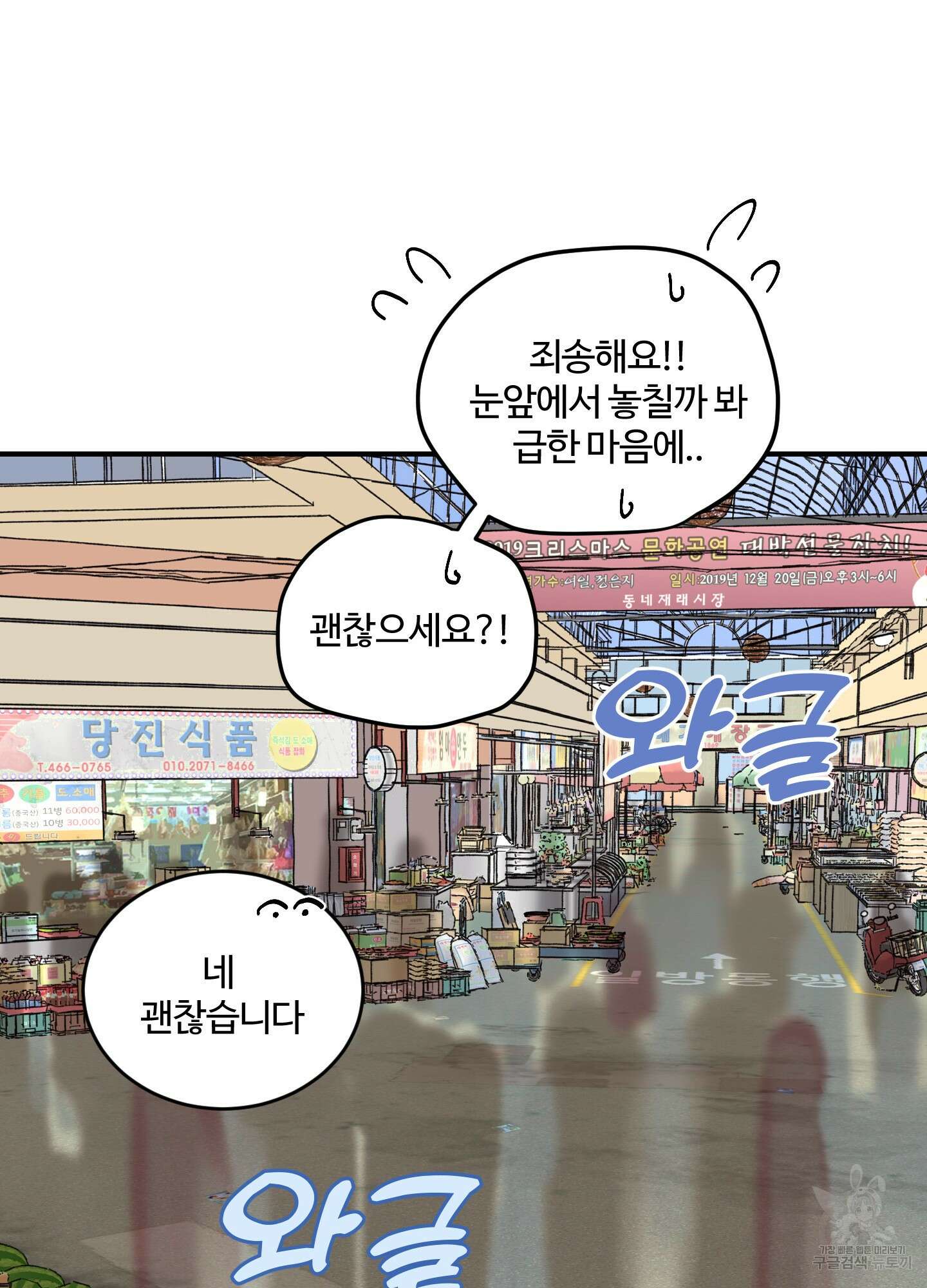 해 뜨는 집 20화 11