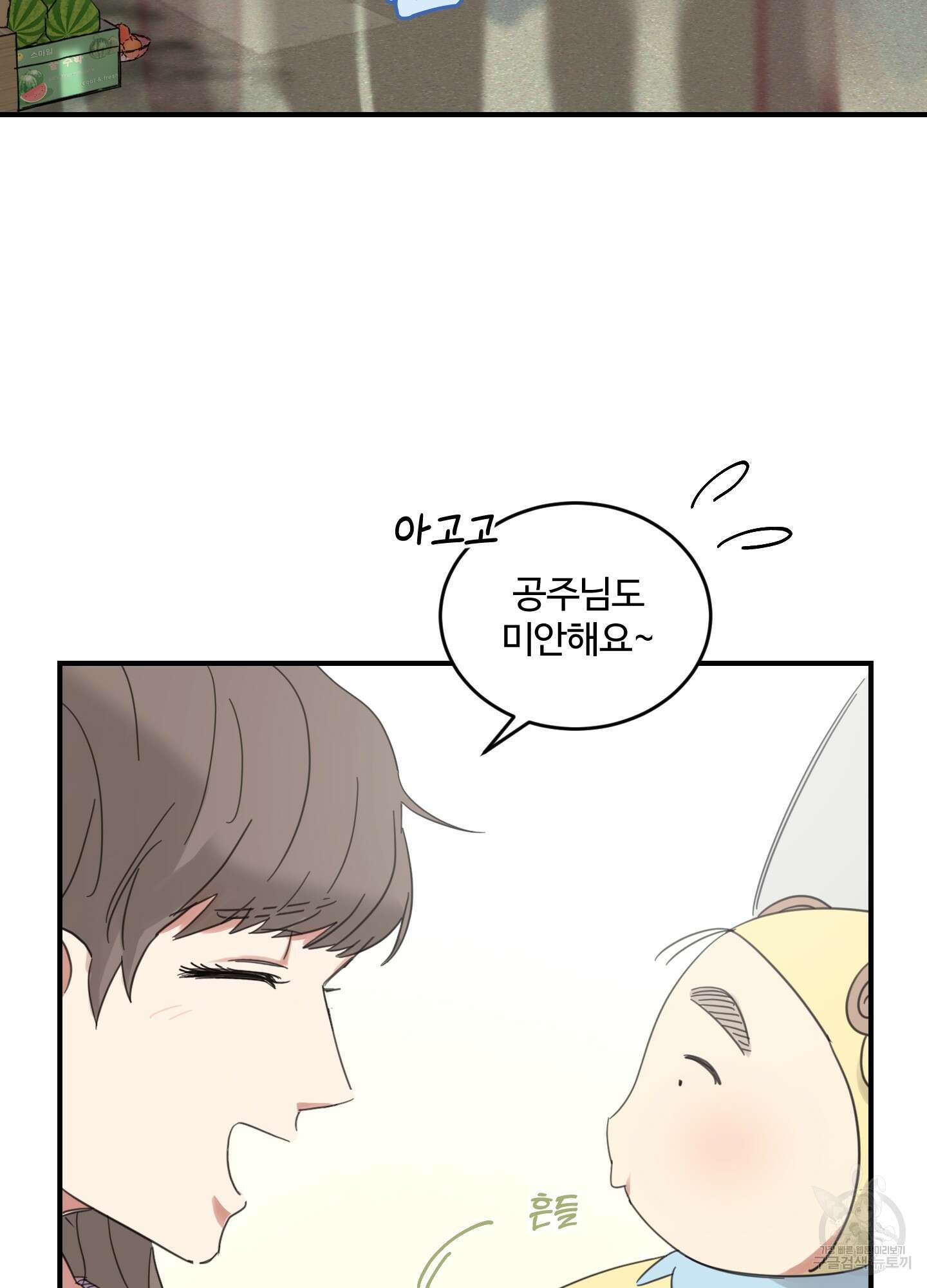 해 뜨는 집 20화 12