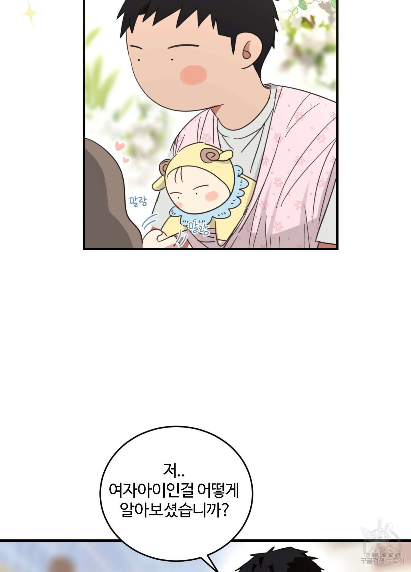 해 뜨는 집 20화 14