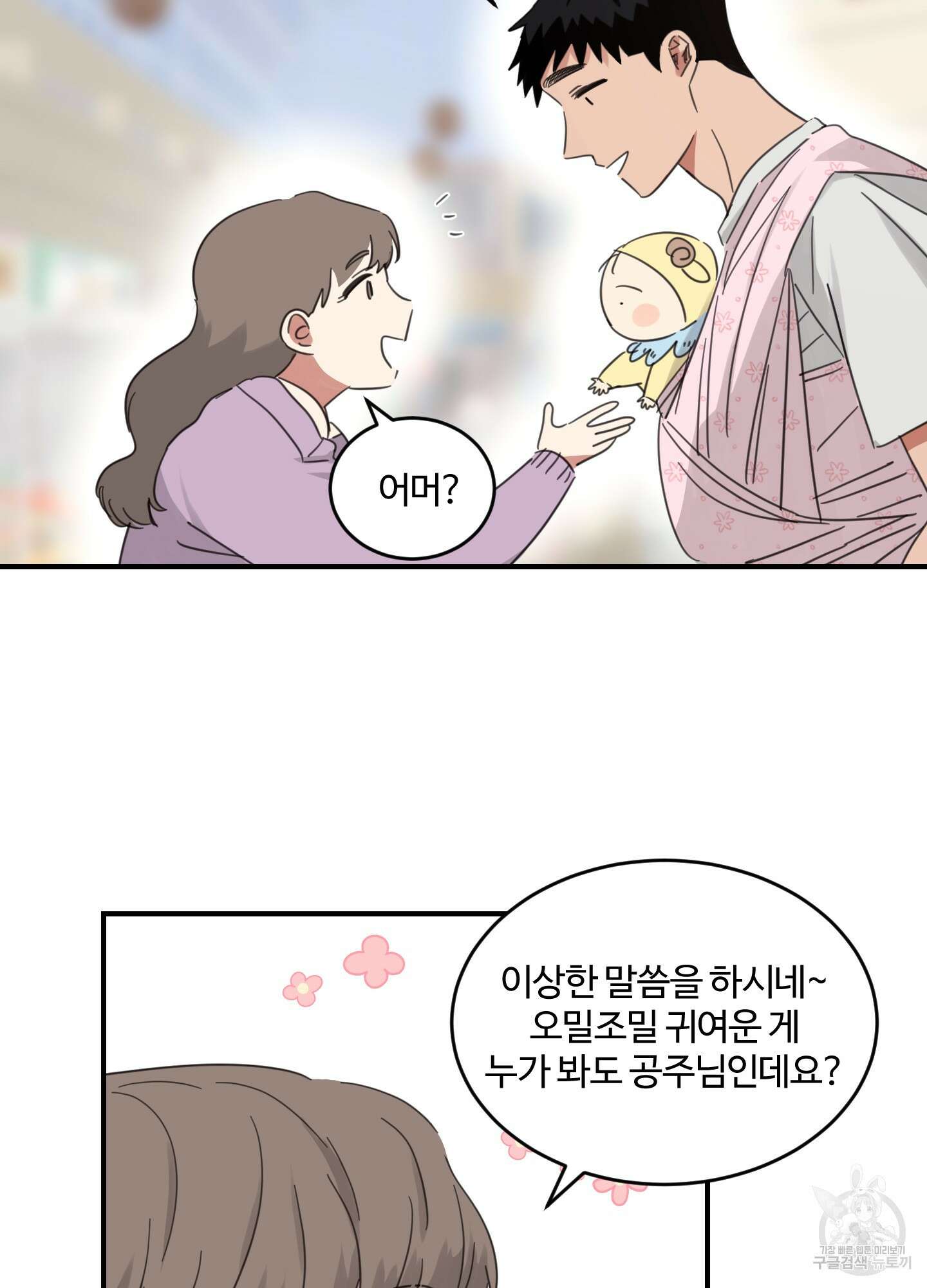 해 뜨는 집 20화 15