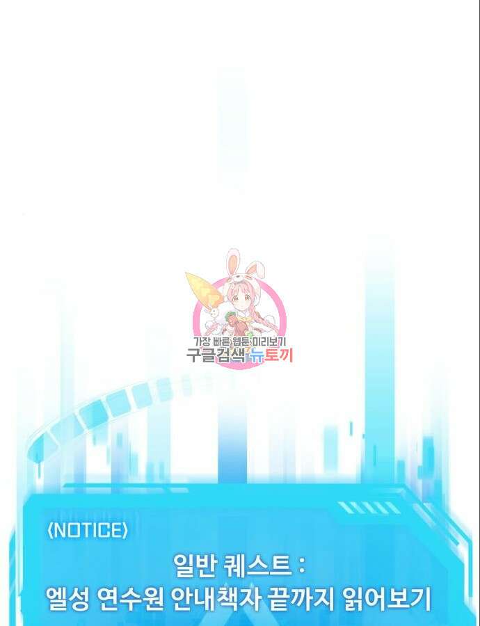 만능사원 전설이 되다 12화 1