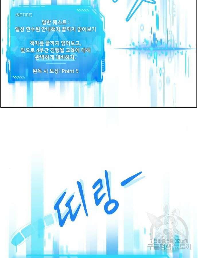 만능사원 전설이 되다 12화 3