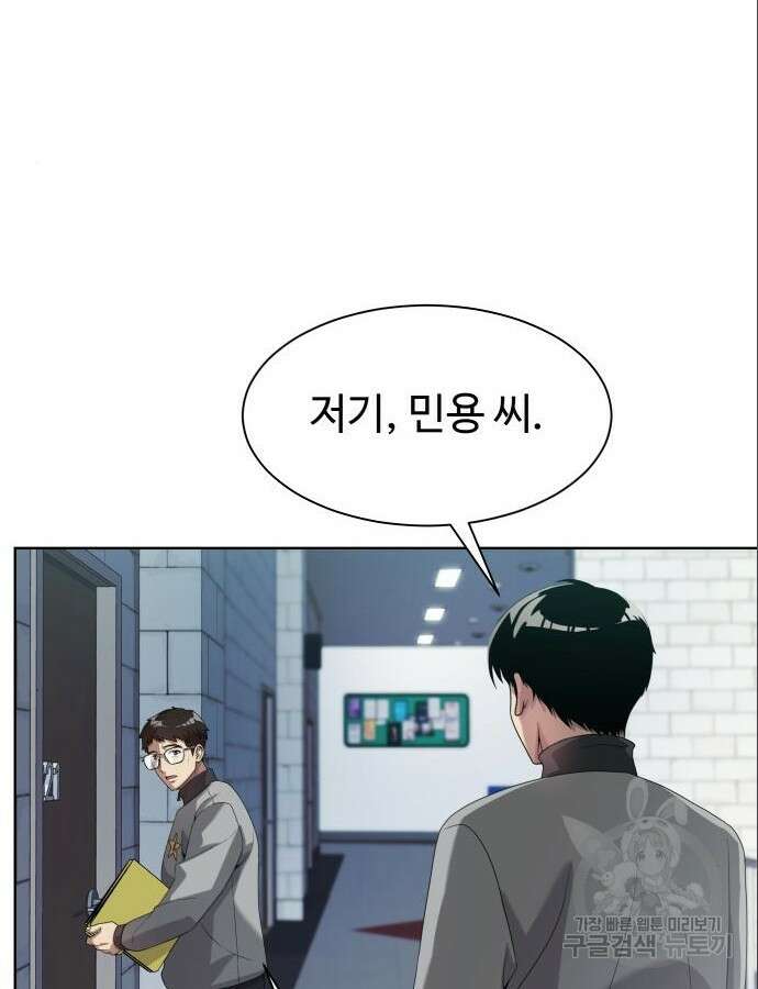 만능사원 전설이 되다 12화 11