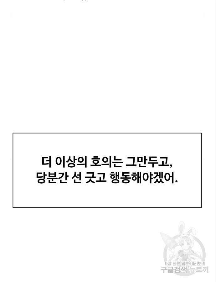 만능사원 전설이 되다 12화 22
