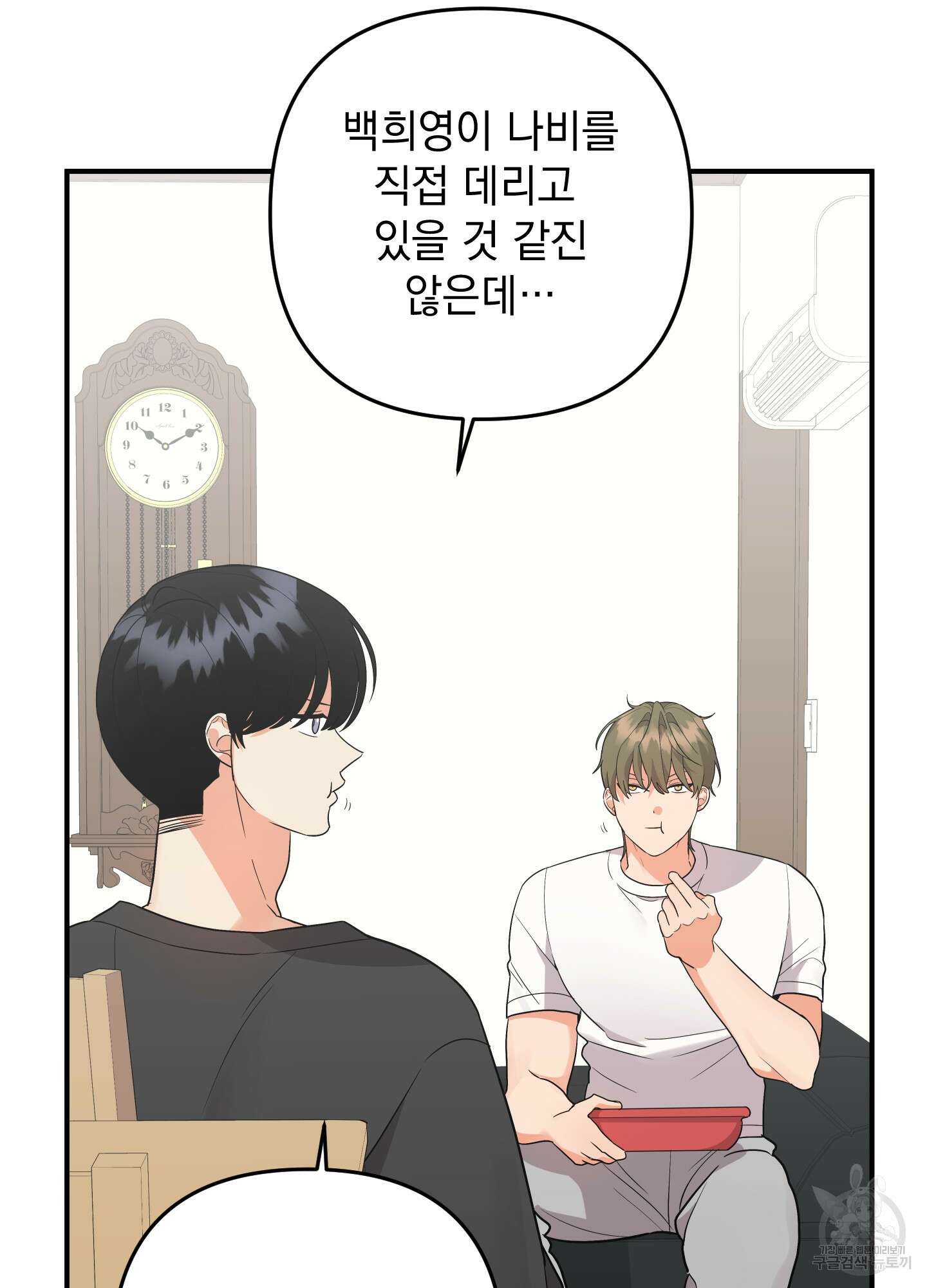 나의 망한 XXX 85화 10