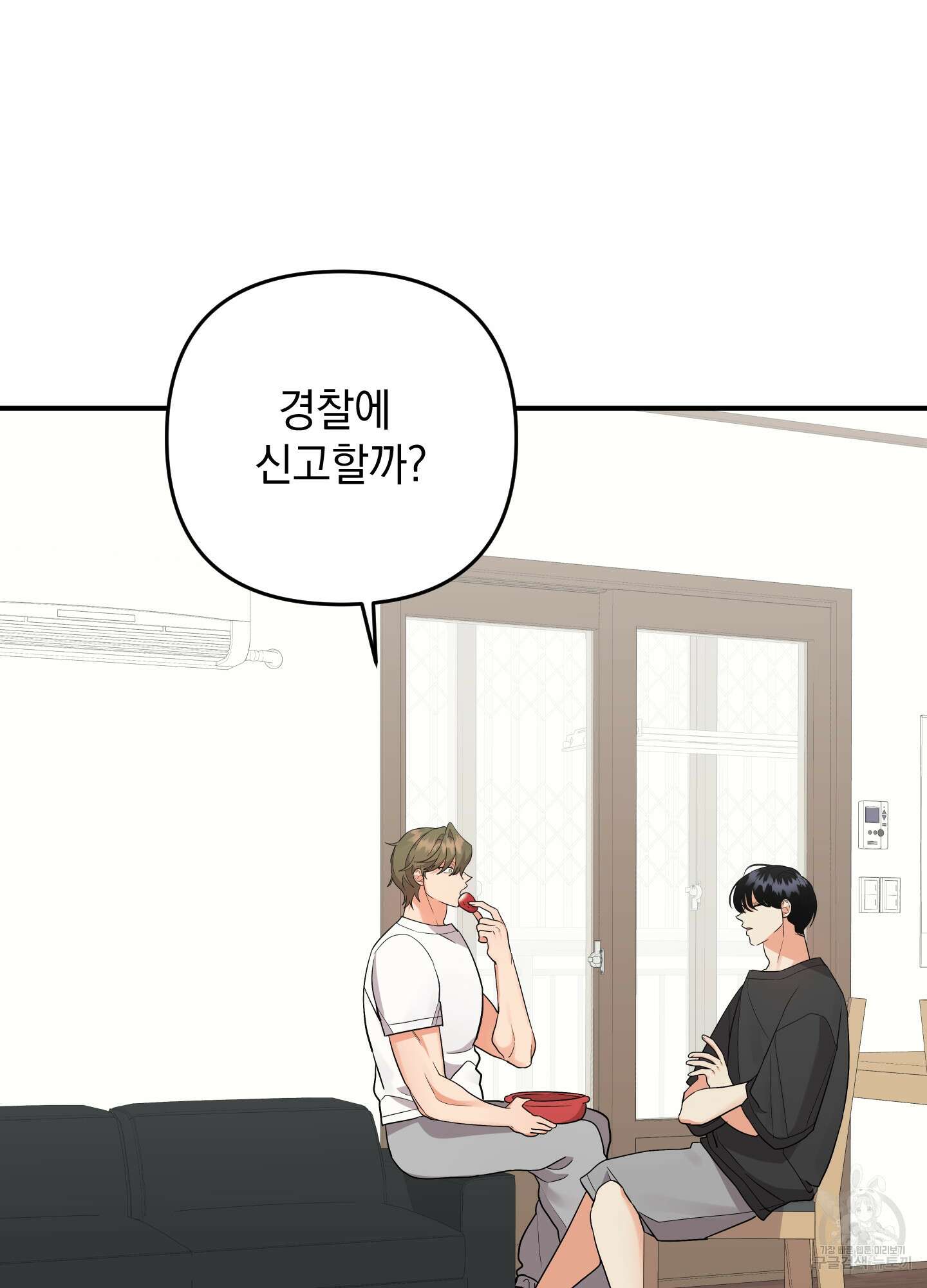 나의 망한 XXX 85화 13