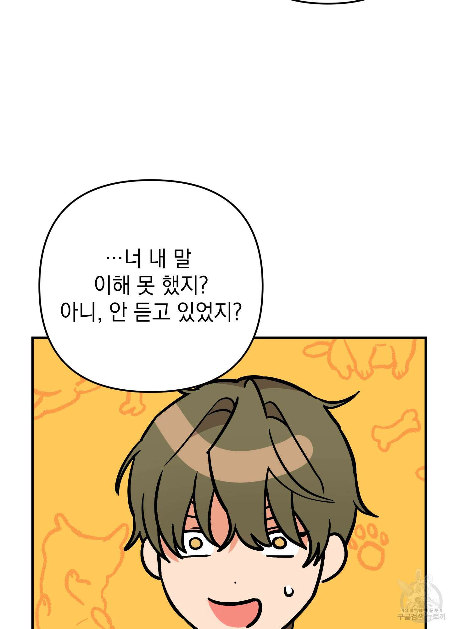 나의 망한 XXX 85화 16