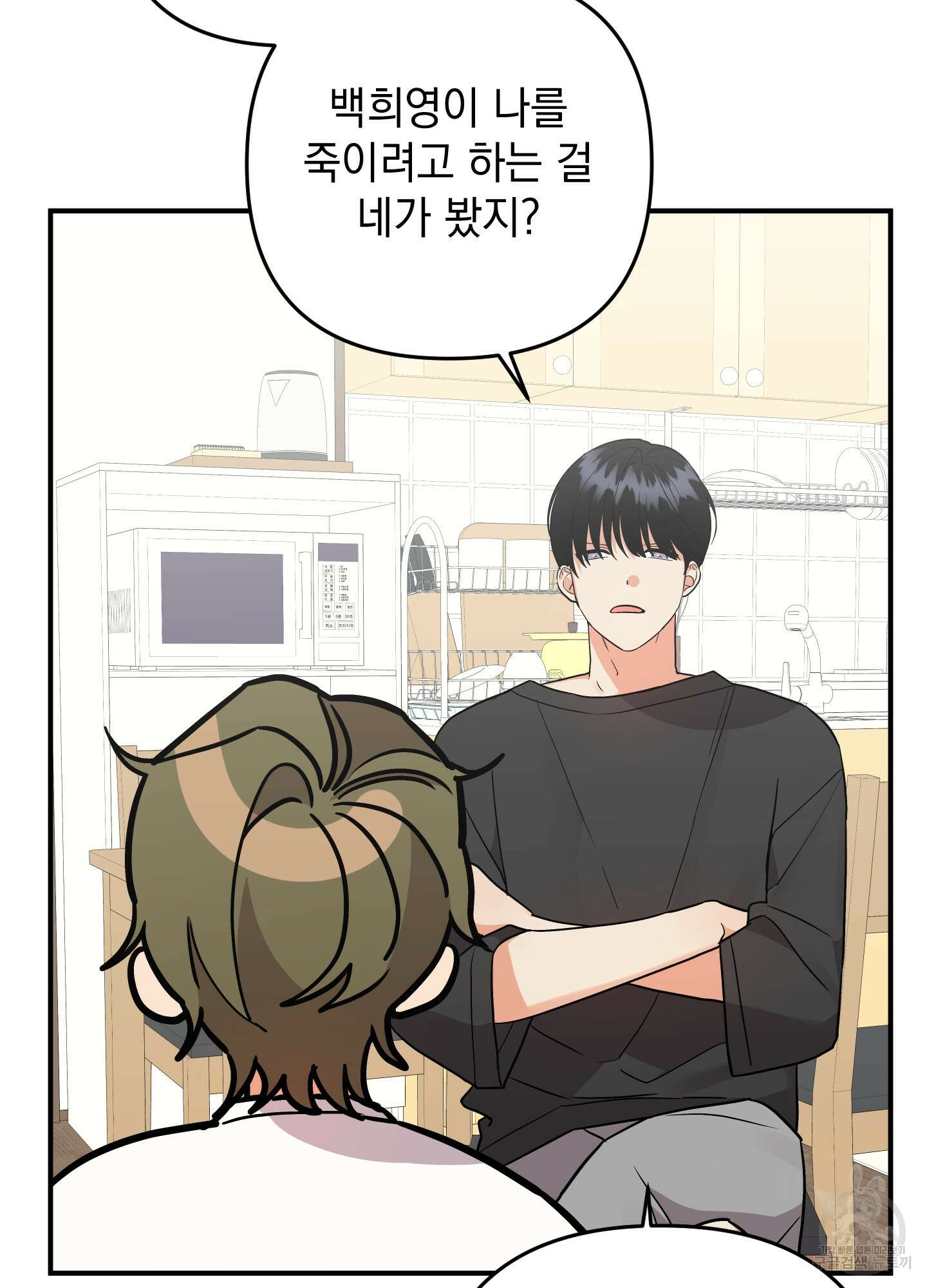 나의 망한 XXX 85화 18