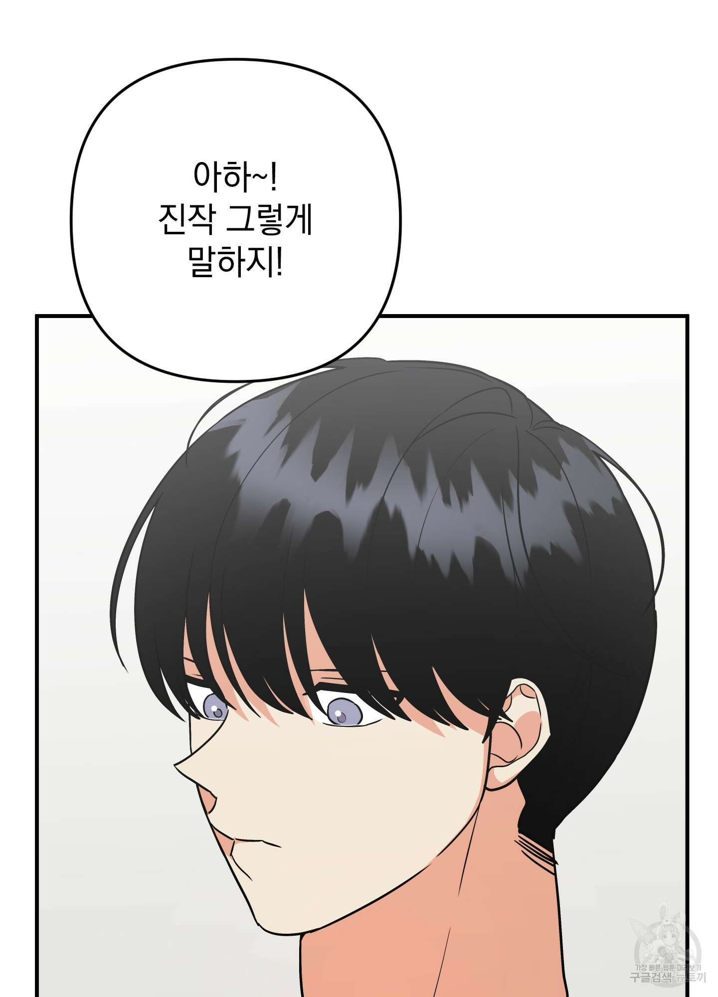 나의 망한 XXX 85화 23