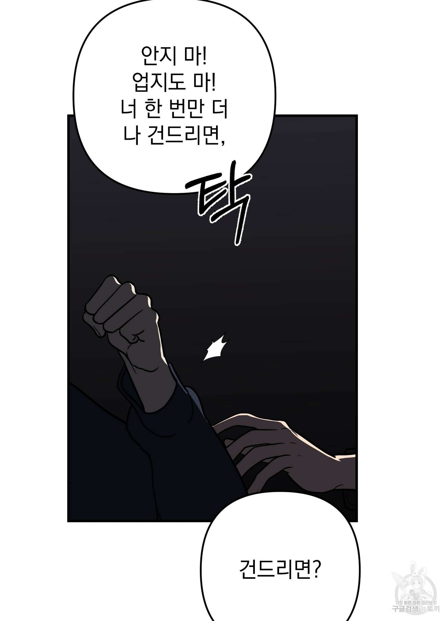 나의 망한 XXX 85화 31
