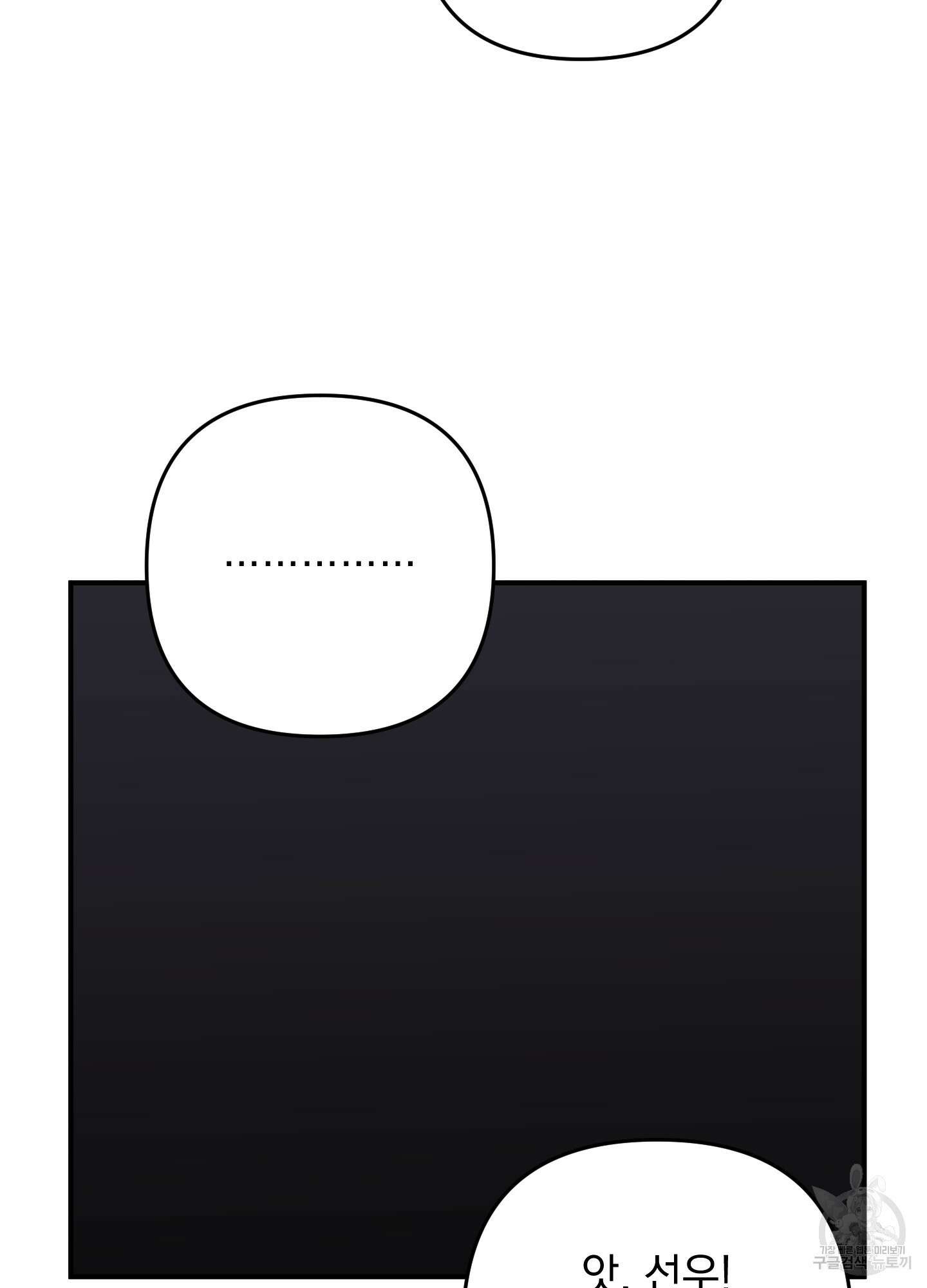 나의 망한 XXX 85화 32