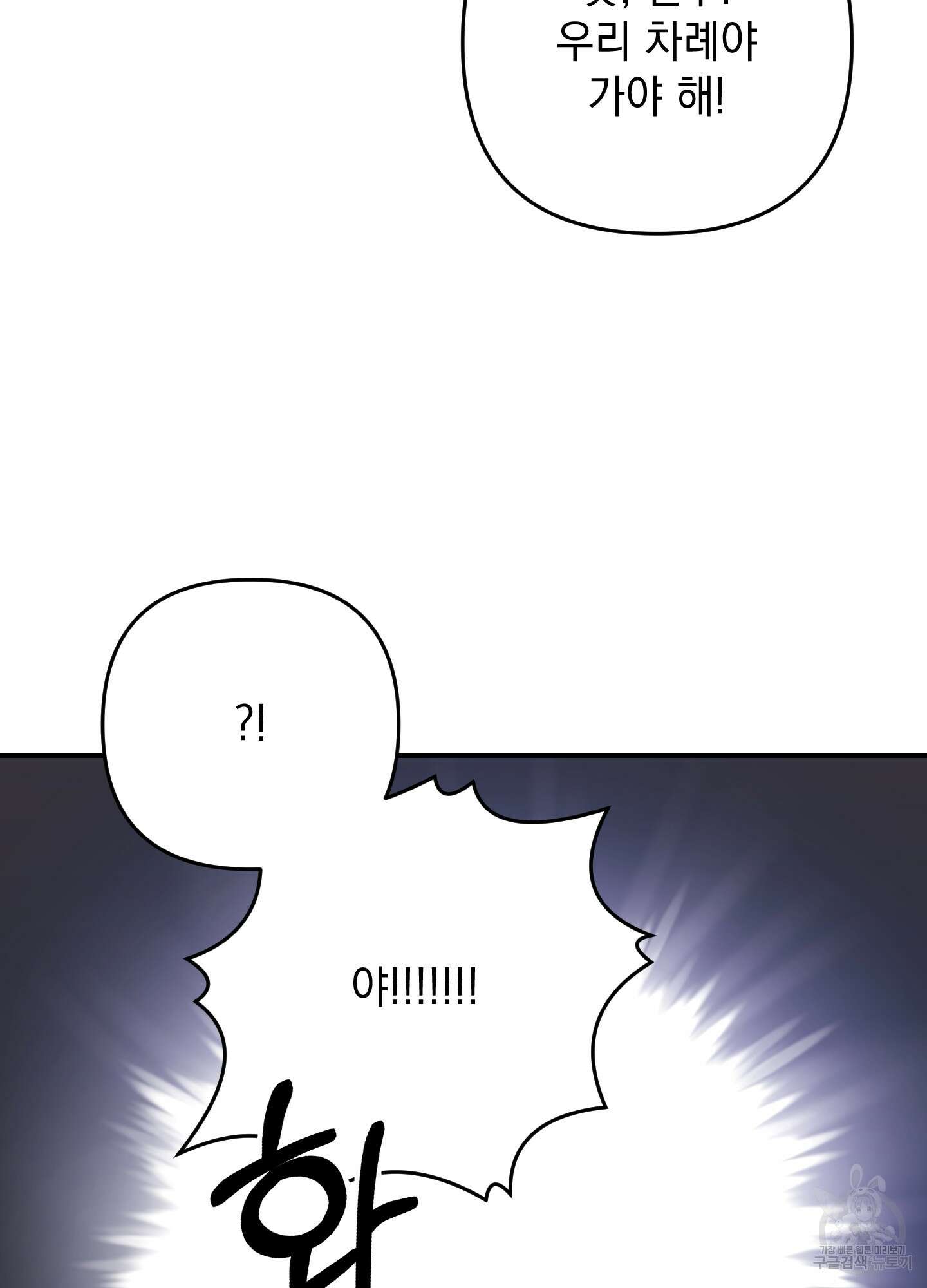 나의 망한 XXX 85화 33