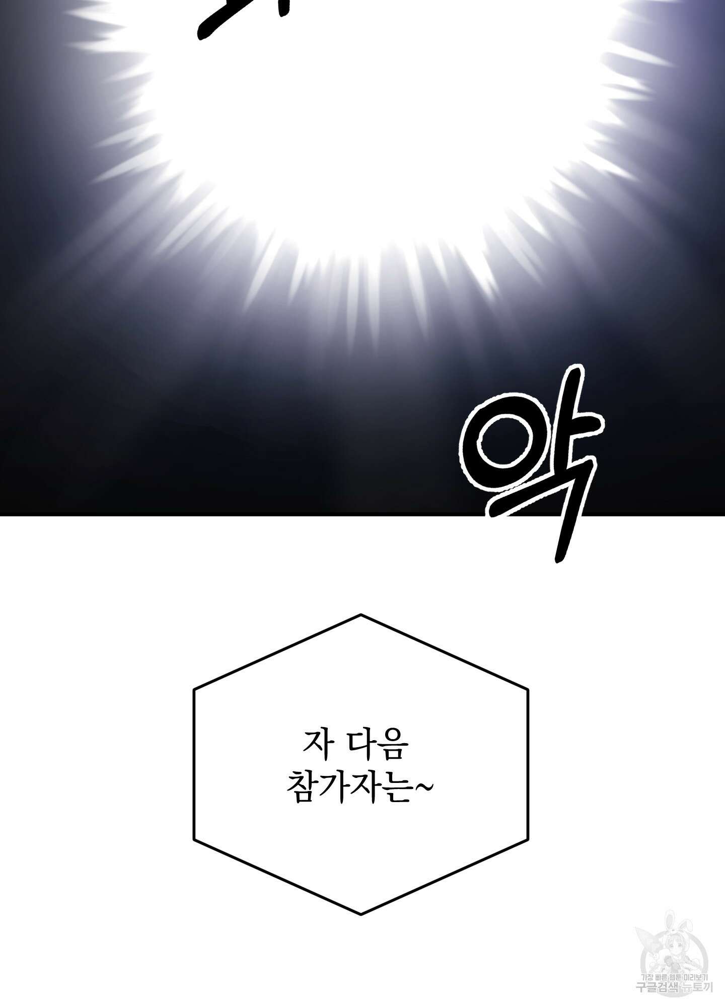 나의 망한 XXX 85화 34