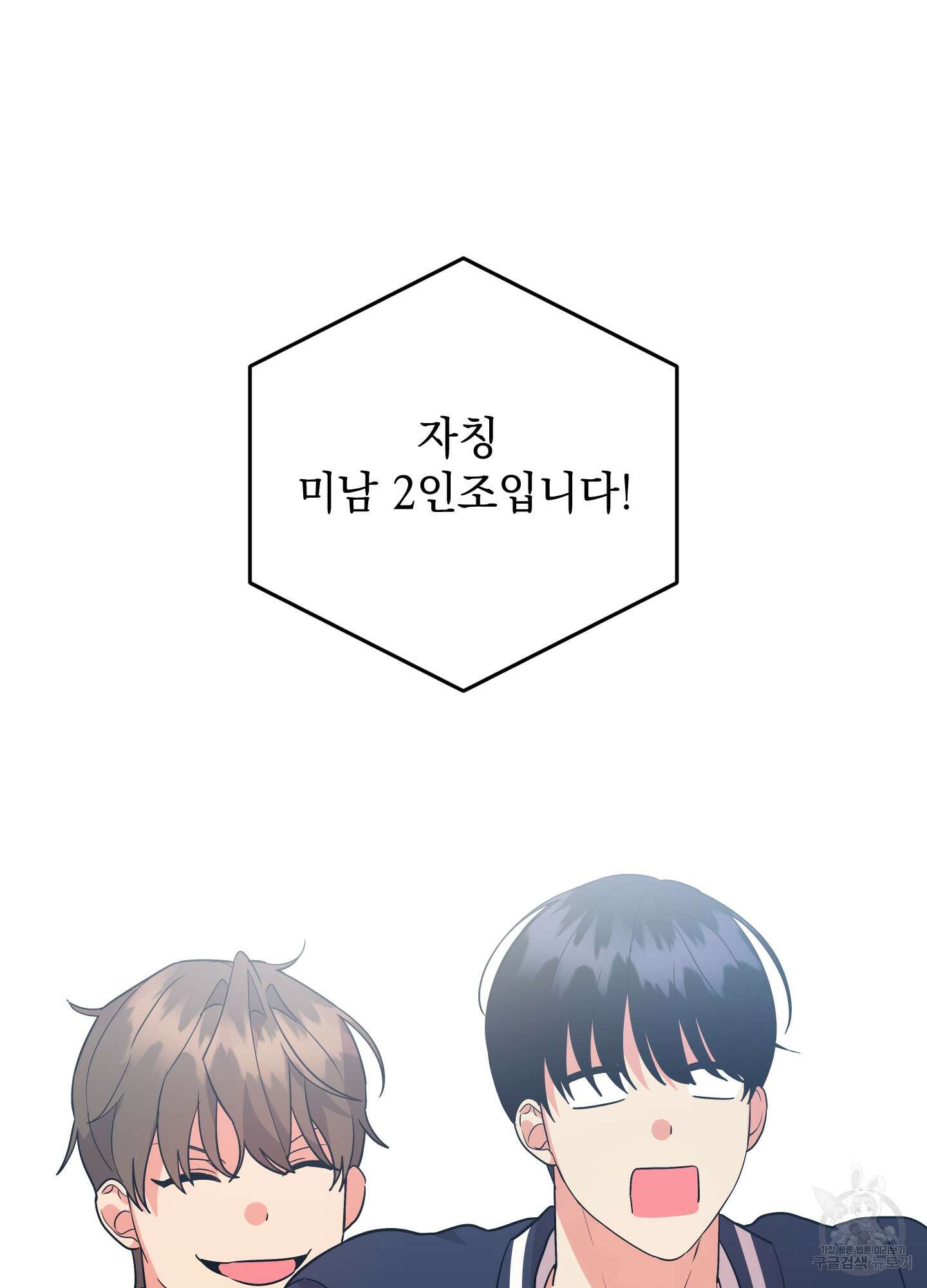 나의 망한 XXX 85화 35