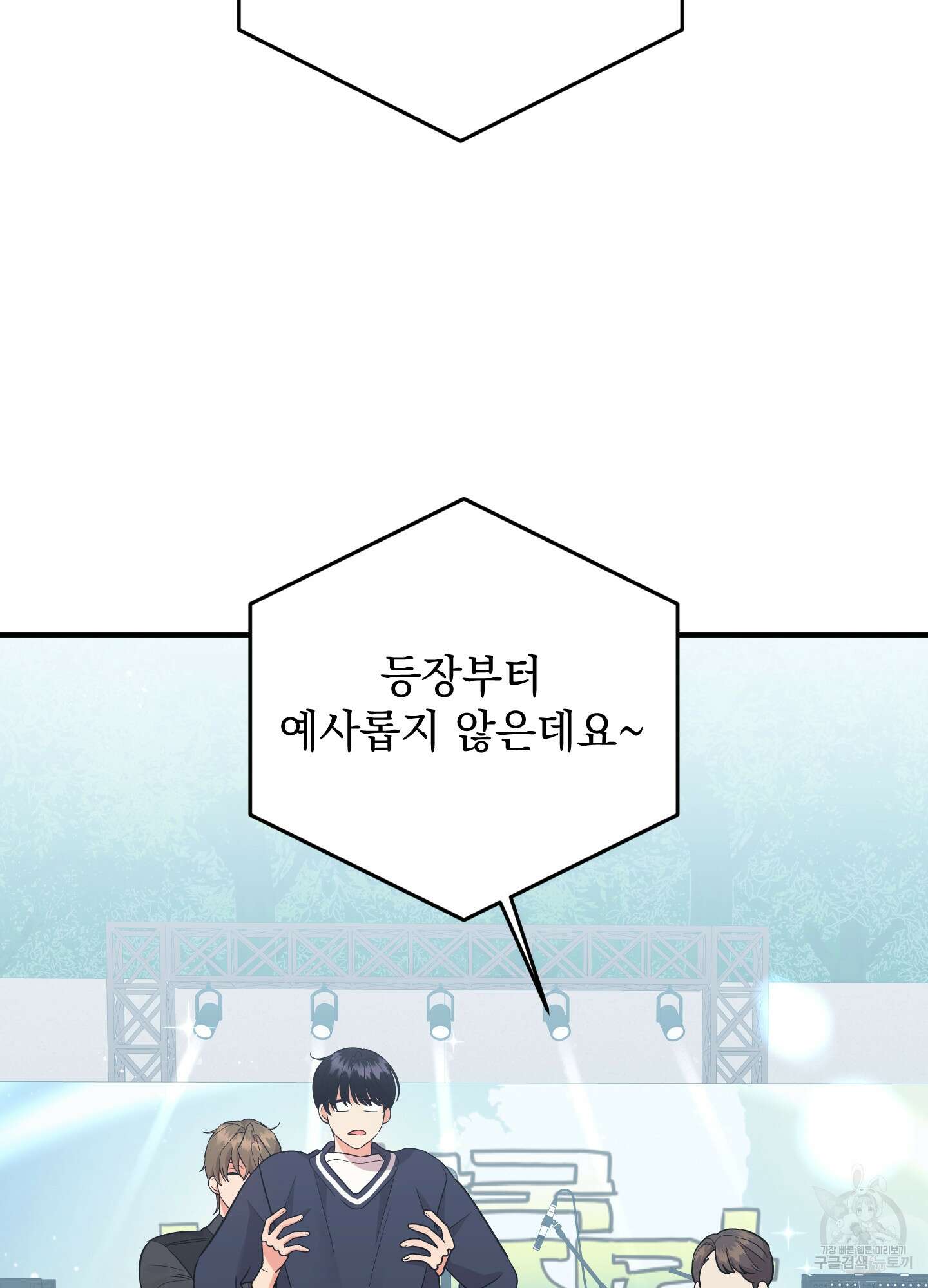 나의 망한 XXX 85화 37