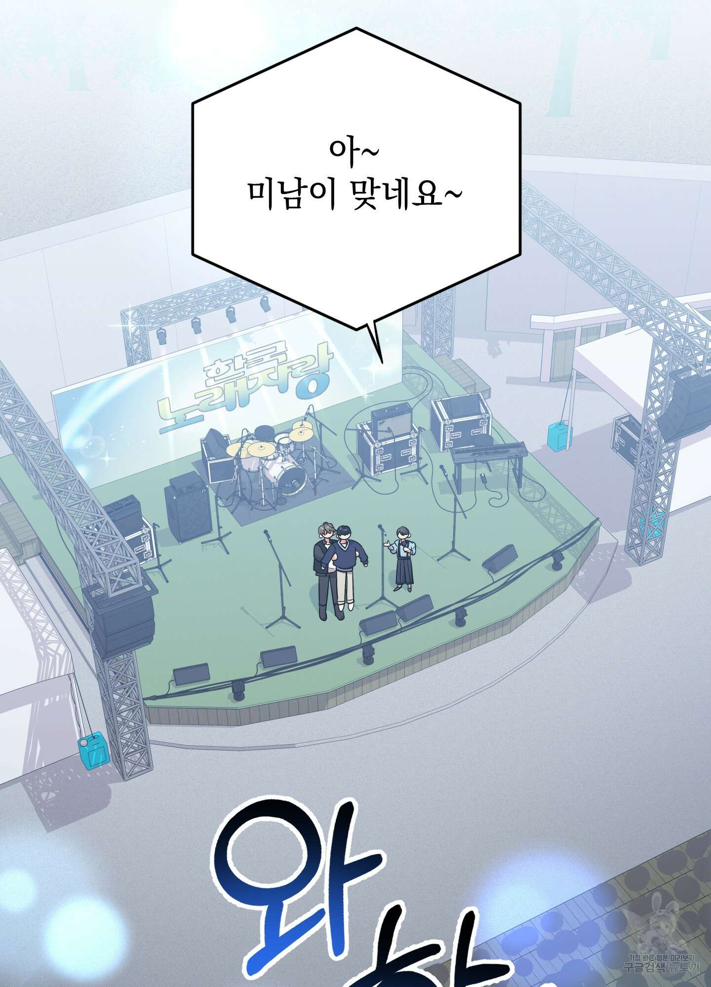 나의 망한 XXX 85화 39