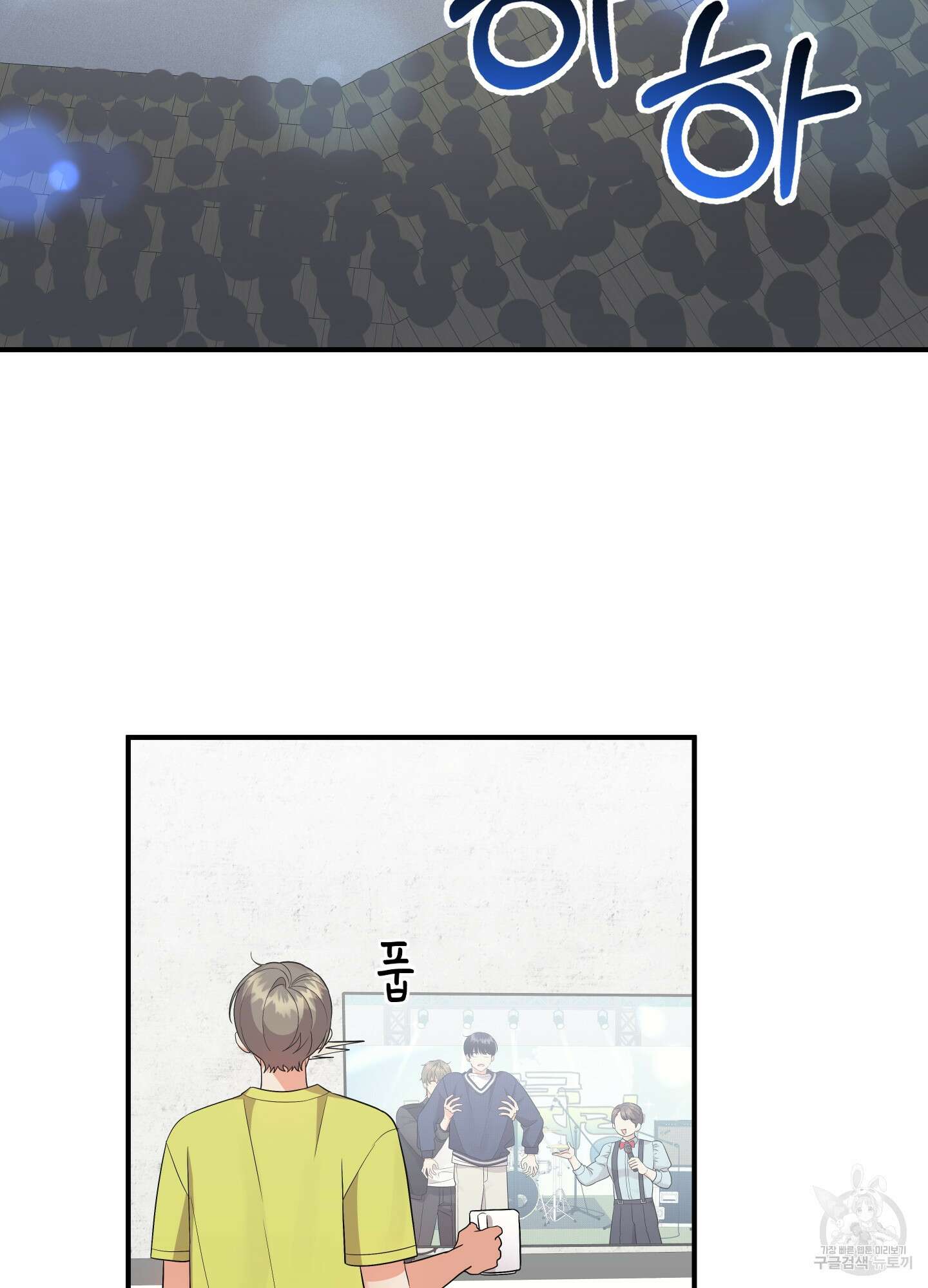 나의 망한 XXX 85화 40