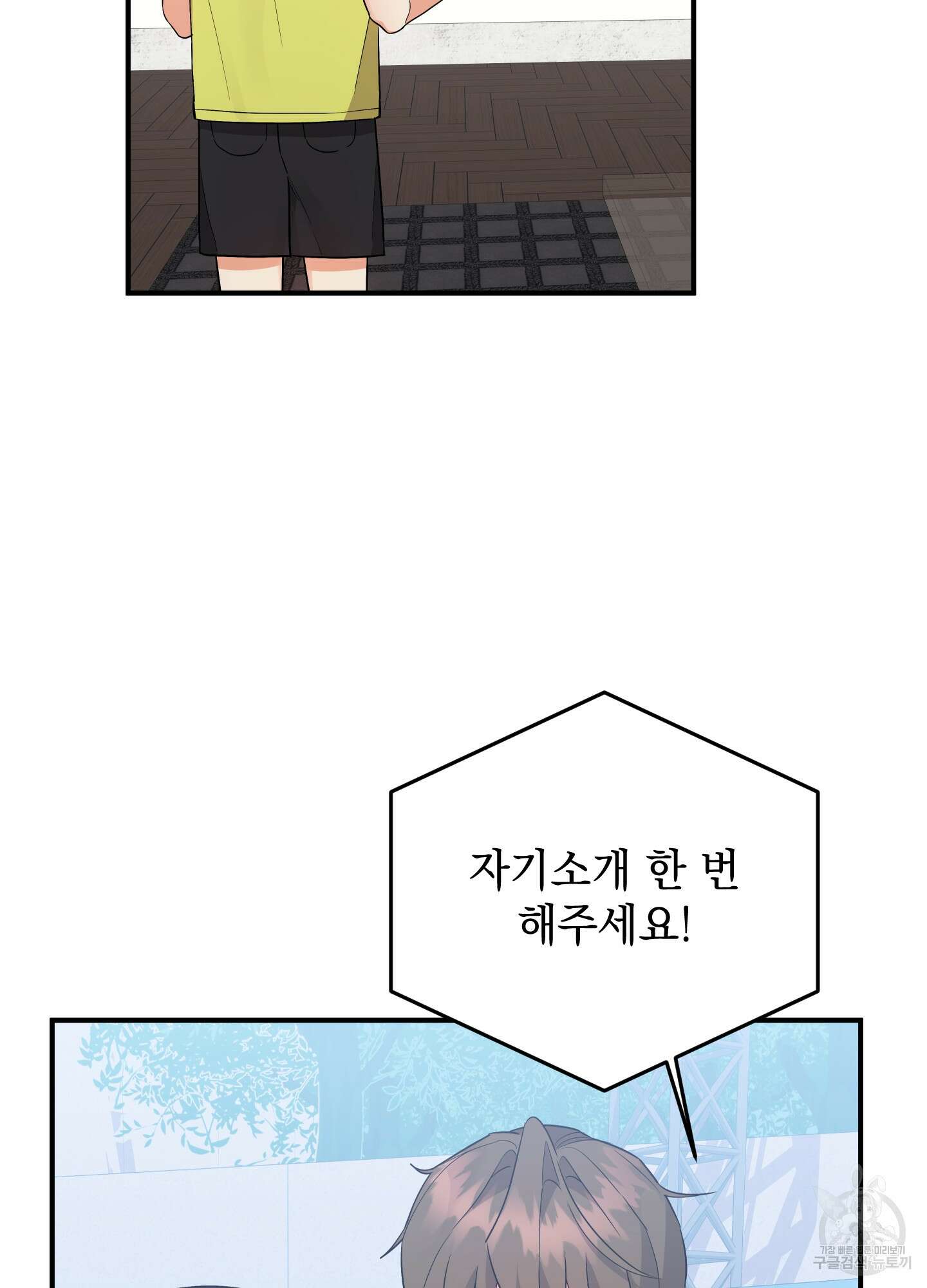 나의 망한 XXX 85화 41